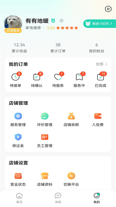 有有服務(wù) v1.0.41 2