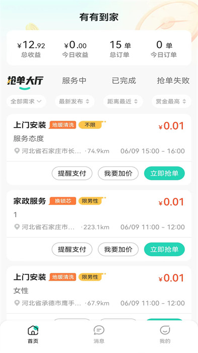 有有服務(wù) v1.0.41 0