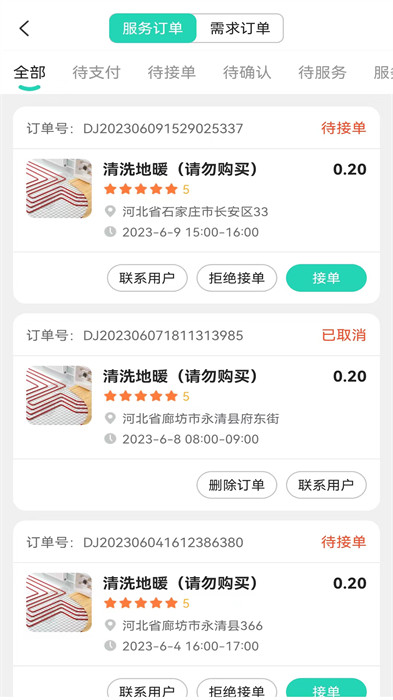 有有服務(wù) v1.0.41 1