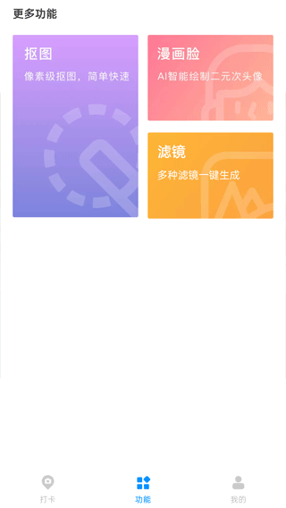 打卡定位 v1.4.3.06062100 1