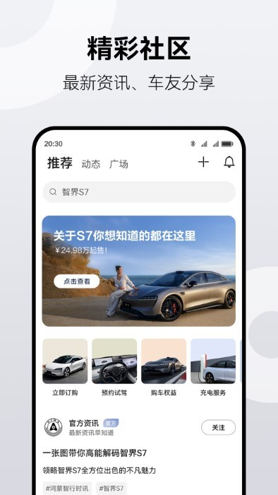 鴻蒙智行 v1.2.4.300 安卓版 0