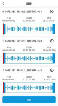 音頻提取剪輯 v1.0 安卓版 0