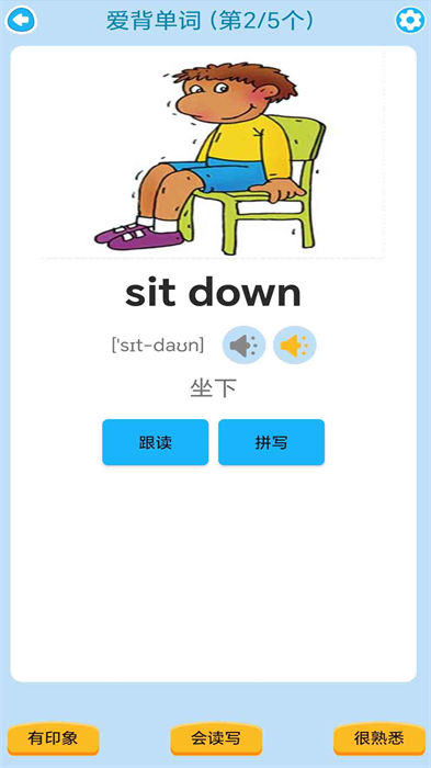 邁級劍橋少兒英語同步學 v1.0.6 最新版 0