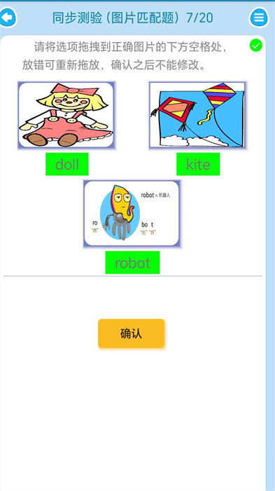 邁級劍橋少兒英語同步學 v1.0.6 最新版 3