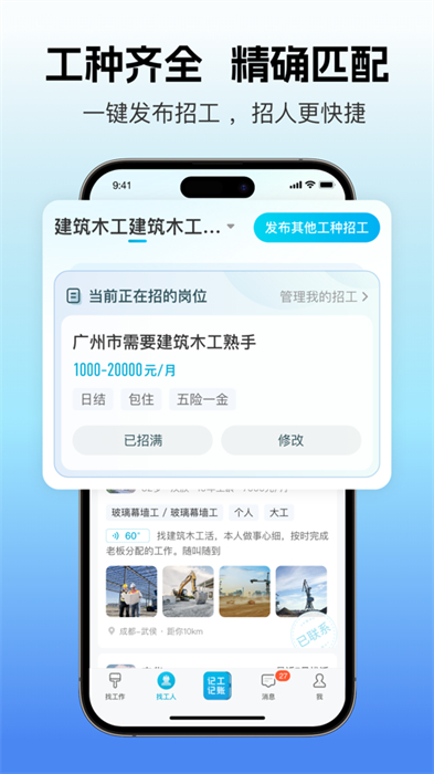 吉工家蘋果手機(jī)版0