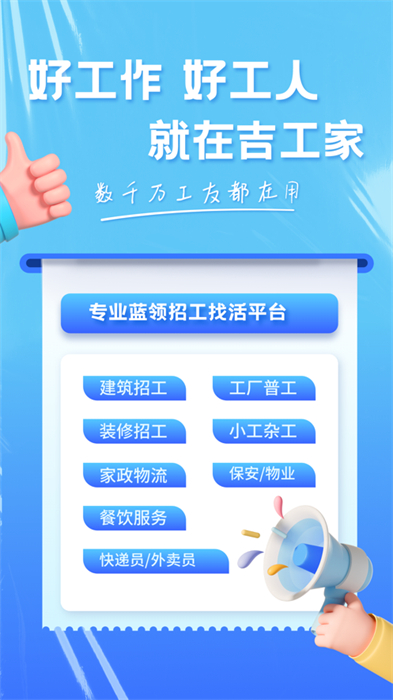 吉工家蘋果手機(jī)版3