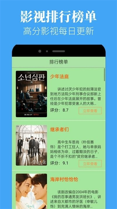 星晴視頻 v3.0.0 安卓版 2