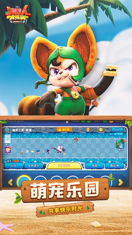 野蠻人大作戰(zhàn)微信登錄 v1.0.600 安卓版 2