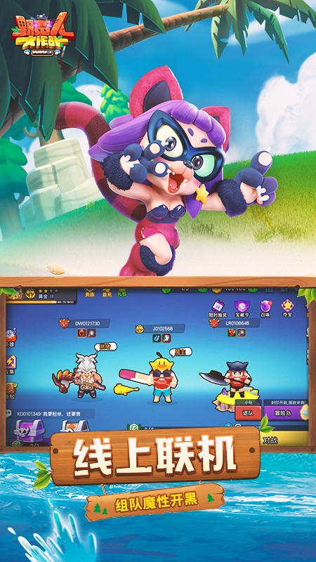 野蠻人大作戰(zhàn)微信登錄 v1.0.600 安卓版 1