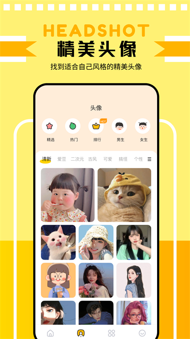 主題壁紙鴨 v1.4 安卓版 2
