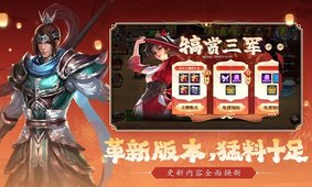 真三國快打360平臺3