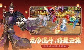 真三國快打360平臺2