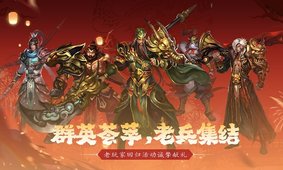 真三國快打360平臺1
