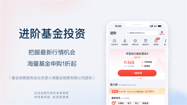 度小滿理財ios版 v9.0.0 官方版 3