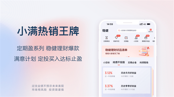 度小滿理財ios版 v9.0.0 官方版 2