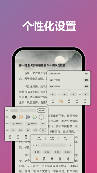 TT閱讀 v4.3.0 安卓版 1