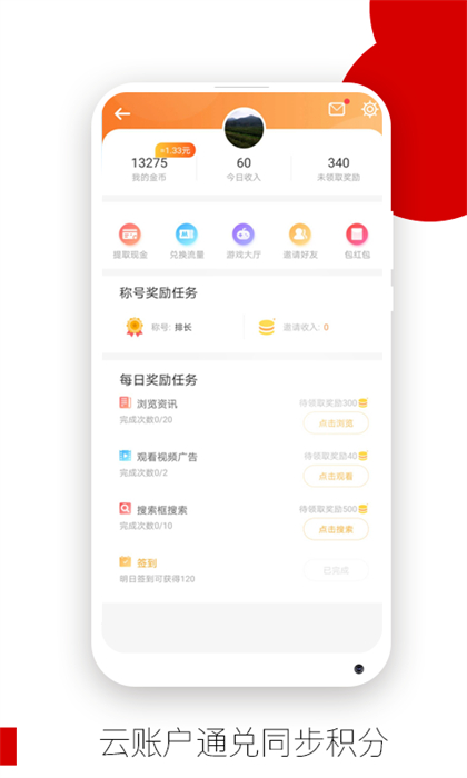 歐朋瀏覽器國際版0