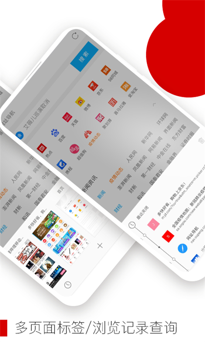 歐朋瀏覽器國際版3