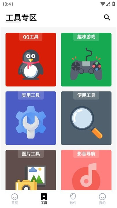 萌盒軟件庫 v1.2 安卓手機(jī)版 1