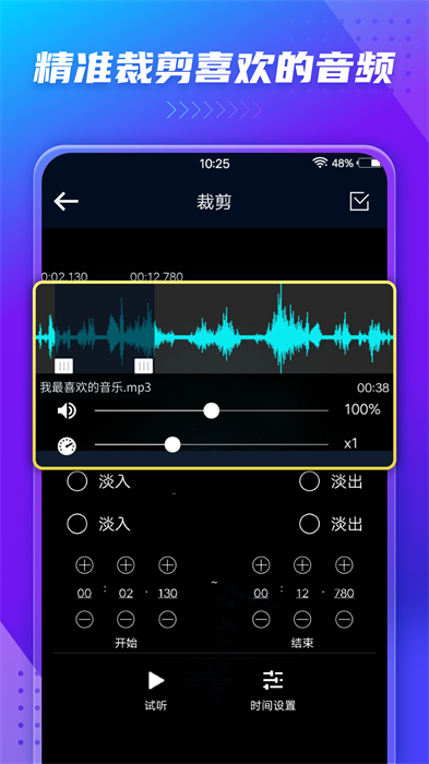 音頻提取器音頻編輯器app(Audio Extractor) v203 安卓最新版 2