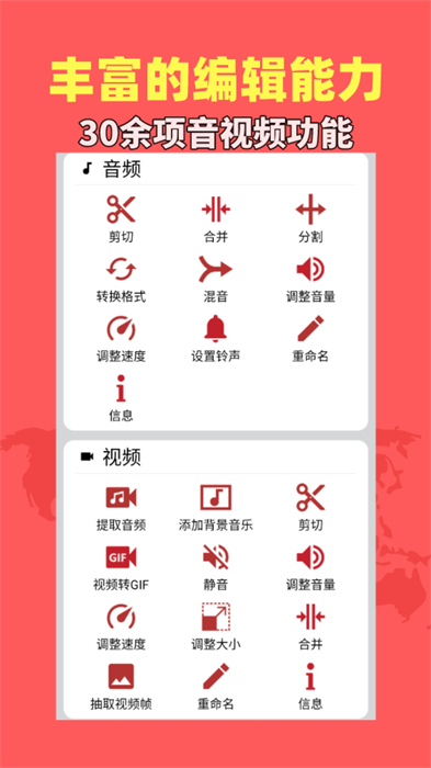 音樂(lè)視頻助手app v1.9.0 安卓版 2