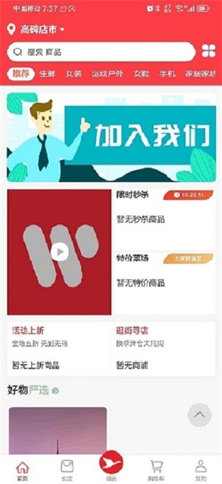 撥云網(wǎng)電商平臺(tái) v1.7.29 3