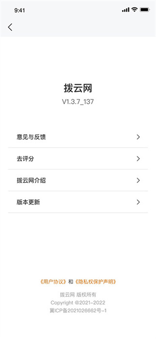撥云網(wǎng)電商平臺(tái) v1.7.29 0