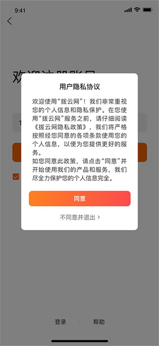 撥云網(wǎng)電商平臺(tái) v1.7.29 2