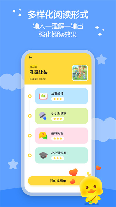 春暖愛閱讀官方版 v1.12.5 安卓版 2