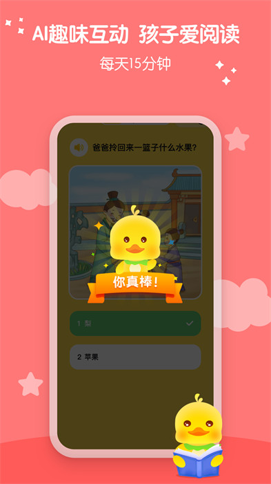 春暖愛閱讀官方版 v1.12.5 安卓版 3