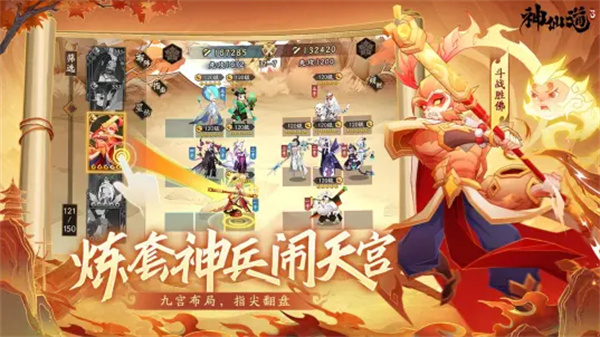 神仙道3嗶哩嗶哩 v1.12.48.1 安卓版 2