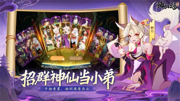 神仙道3嗶哩嗶哩 v1.12.48.1 安卓版 3