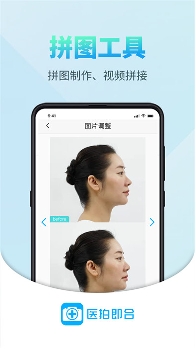 醫(yī)拍即合 v2.9.0 最新版 0