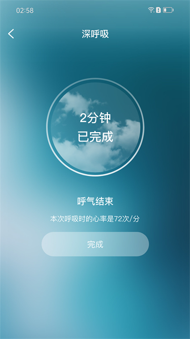 智者助眠 v2.1.0 最新版 0