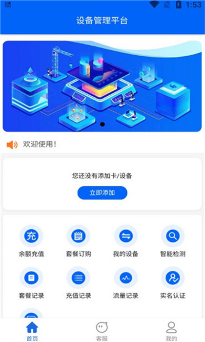 網(wǎng)卡天下 v3.5.16 3