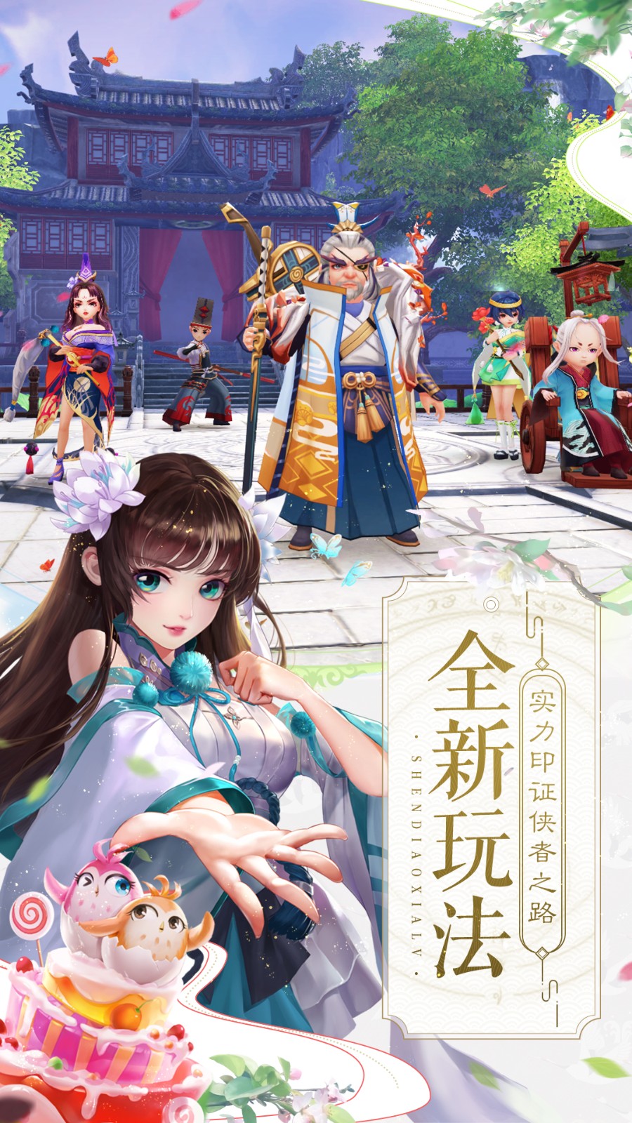 vivo神雕俠侶2手游0