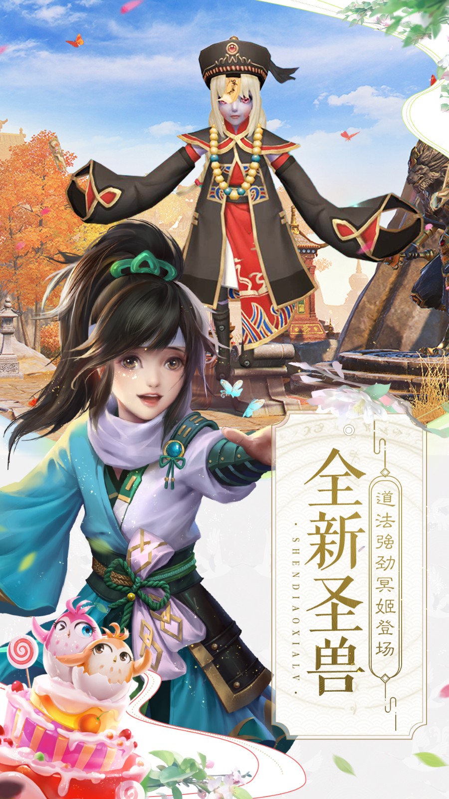 vivo神雕俠侶2手游1