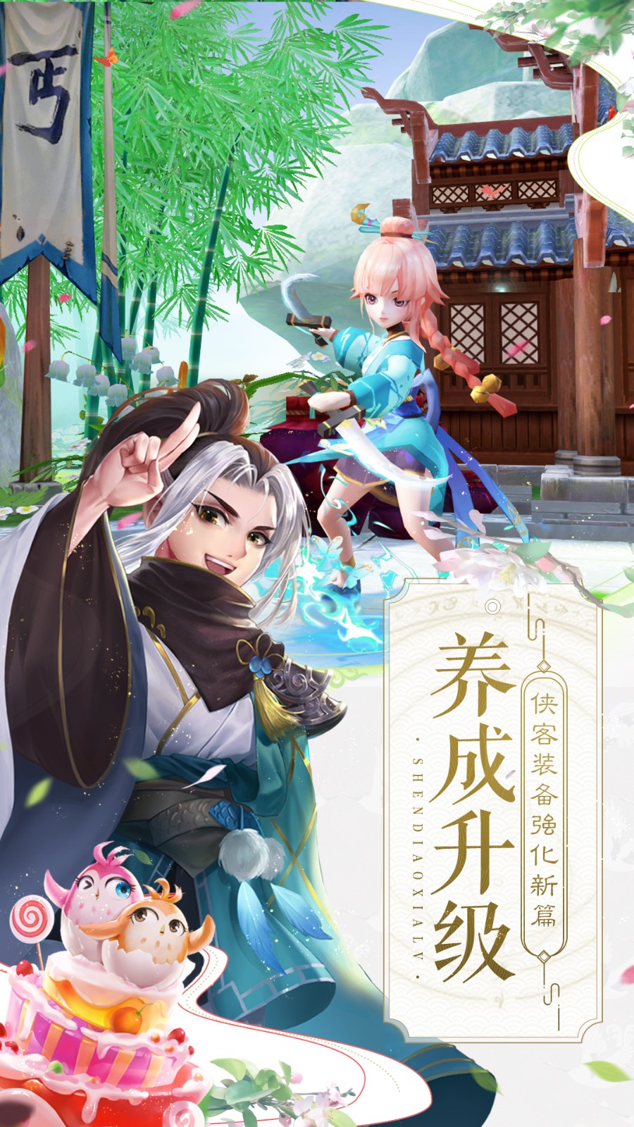 vivo神雕俠侶2手游3