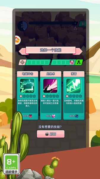 瘋狂暴擊小子 v1.2 安卓版 0