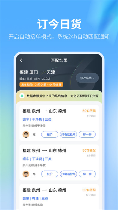 ?；S局信息平臺官方版4