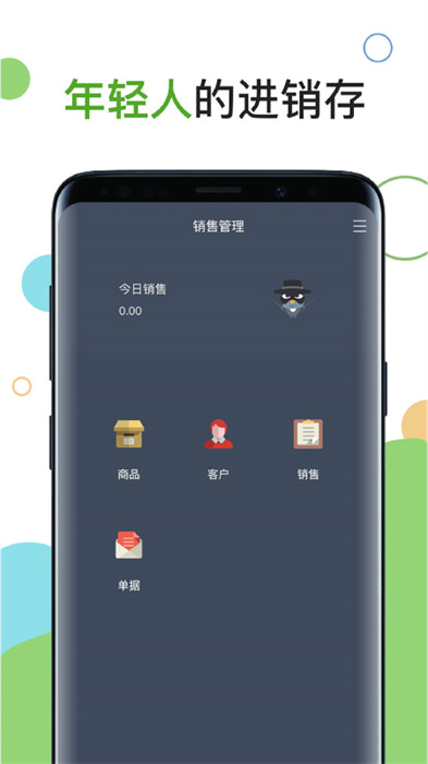 百草進銷存銷售管理系統(tǒng)1