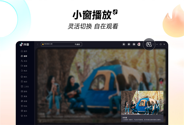抖音 v4.4.0 3