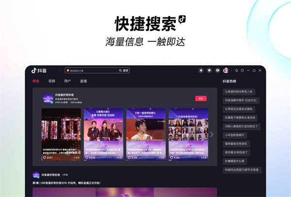 抖音 v4.4.0 0