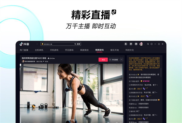 抖音 v4.4.0 2