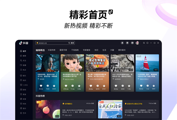 抖音 v4.4.0 4