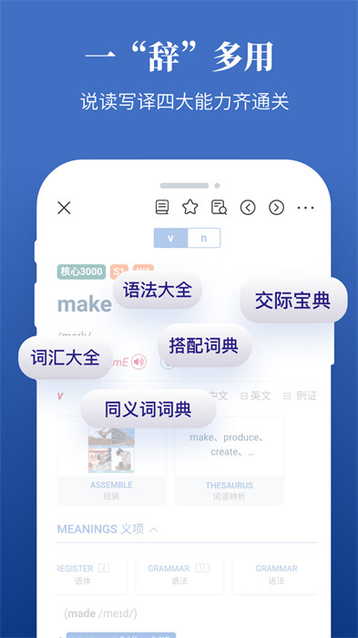 朗文當代高級英語詞典電子版 v4.6.33 安卓版 4