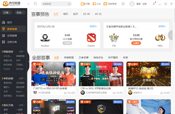 虎牙直播pc客戶(hù)端 v5.68.3.0 官方最新版 0