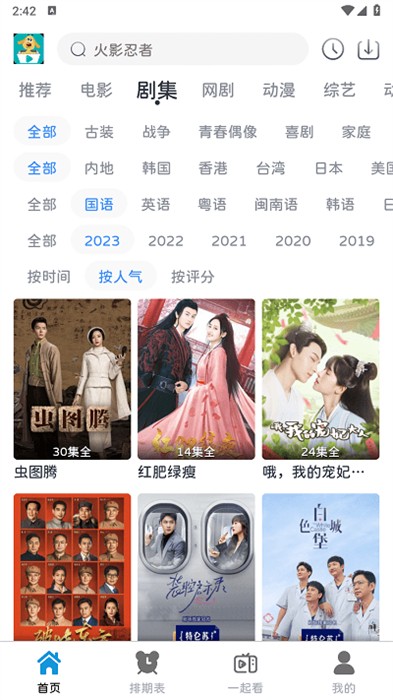 熱劇汪最新版 v1.0.1 安卓版 0