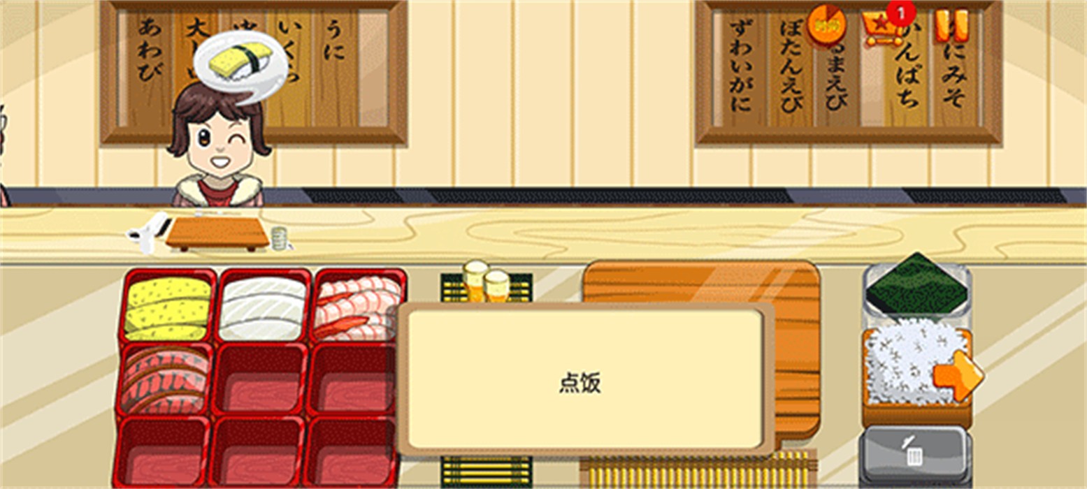 壽司好友 v1.5.5 3