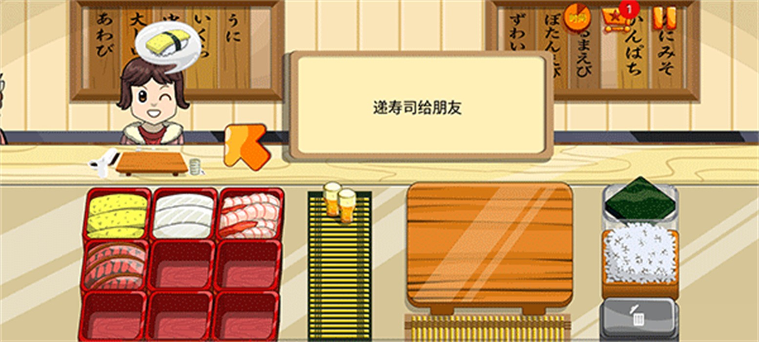 壽司好友 v1.5.5 4